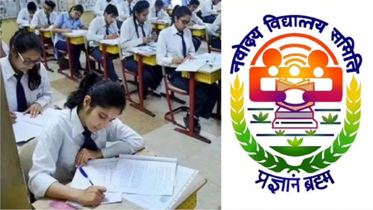 जवाहर नवोदय विद्यालय रकौली में कक्षा ग्यारहवीं 2025-2026 के लिए प्रवेश पत्र वेबसाइट पर उपलब्ध